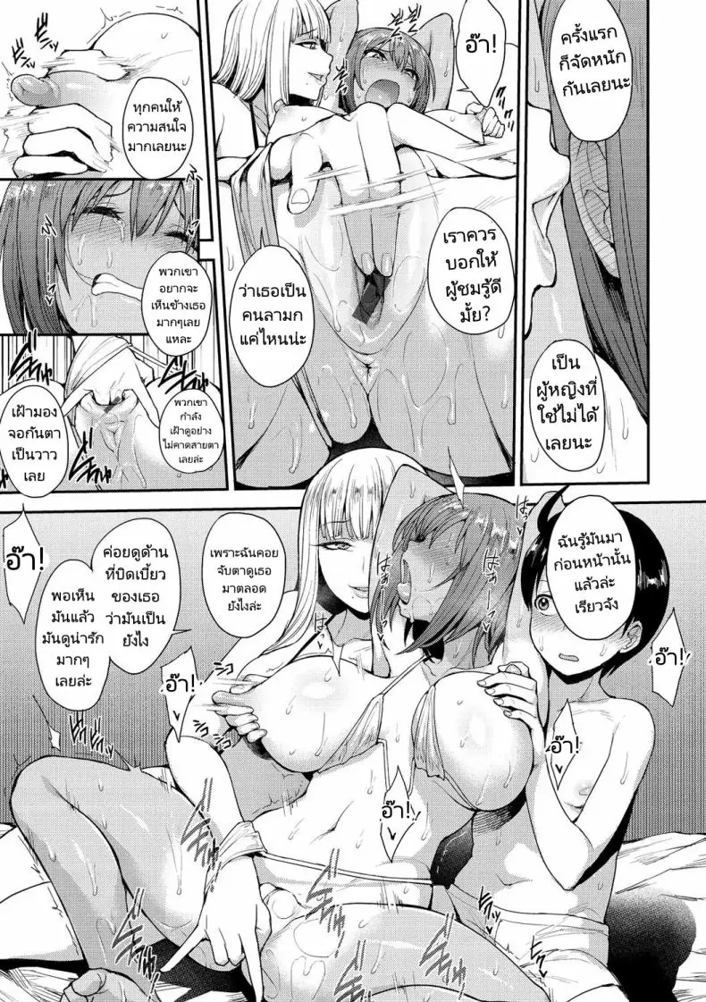 อ่านโดจิน เรื่องราวความเสียวในห้องเรียนเด็ดจัดคอนที่ 2 [Unou] We Broke the Ice!