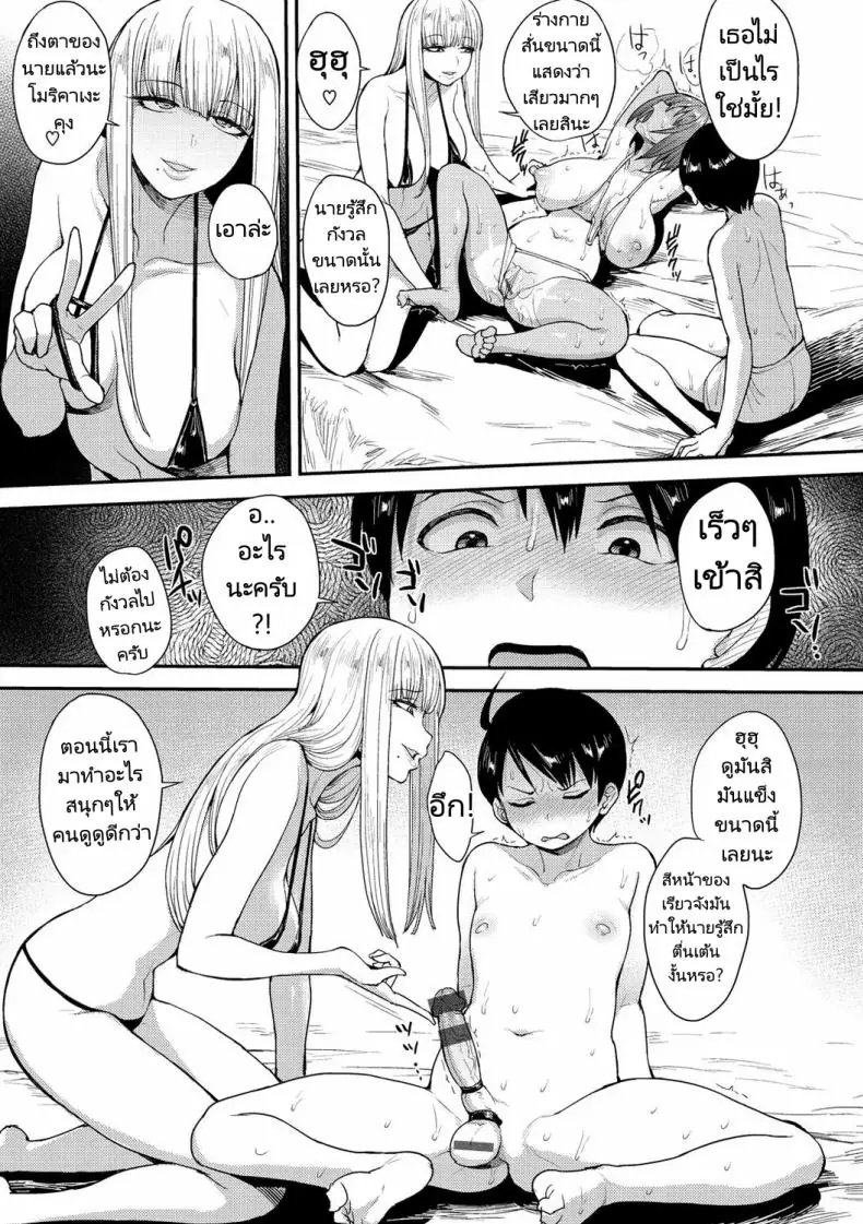 อ่านโดจิน เรื่องราวความเสียวในห้องเรียนเด็ดจัดคอนที่ 2 [Unou] We Broke the Ice!