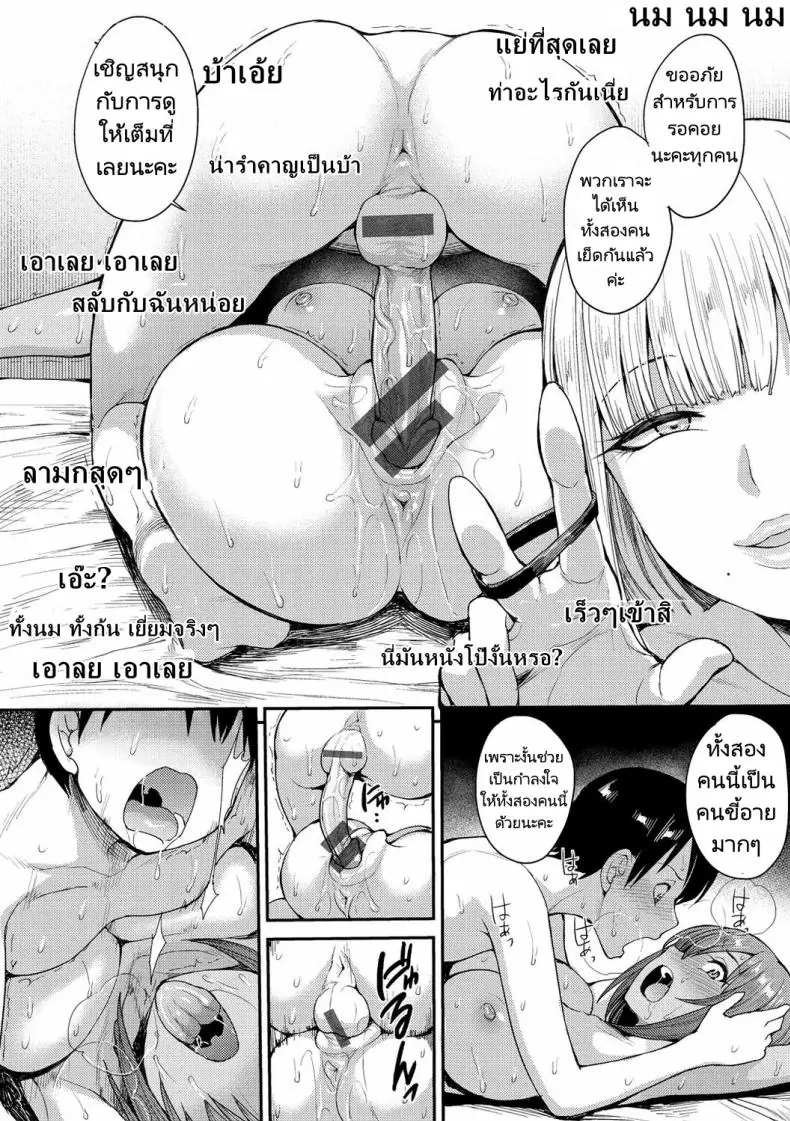 อ่านโดจิน เรื่องราวความเสียวในห้องเรียนเด็ดจัดคอนที่ 2 [Unou] We Broke the Ice!