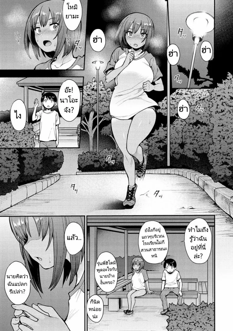 อ่านโดจิน เรื่องราวความเสียวในห้องเรียนเด็ดจัดคอนที่ 3 [Unou] We Broke the Ice!