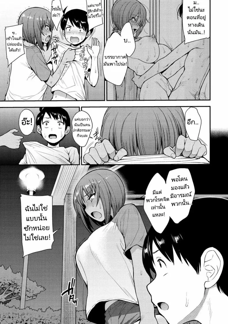 อ่านโดจิน เรื่องราวความเสียวในห้องเรียนเด็ดจัดคอนที่ 3 [Unou] We Broke the Ice!