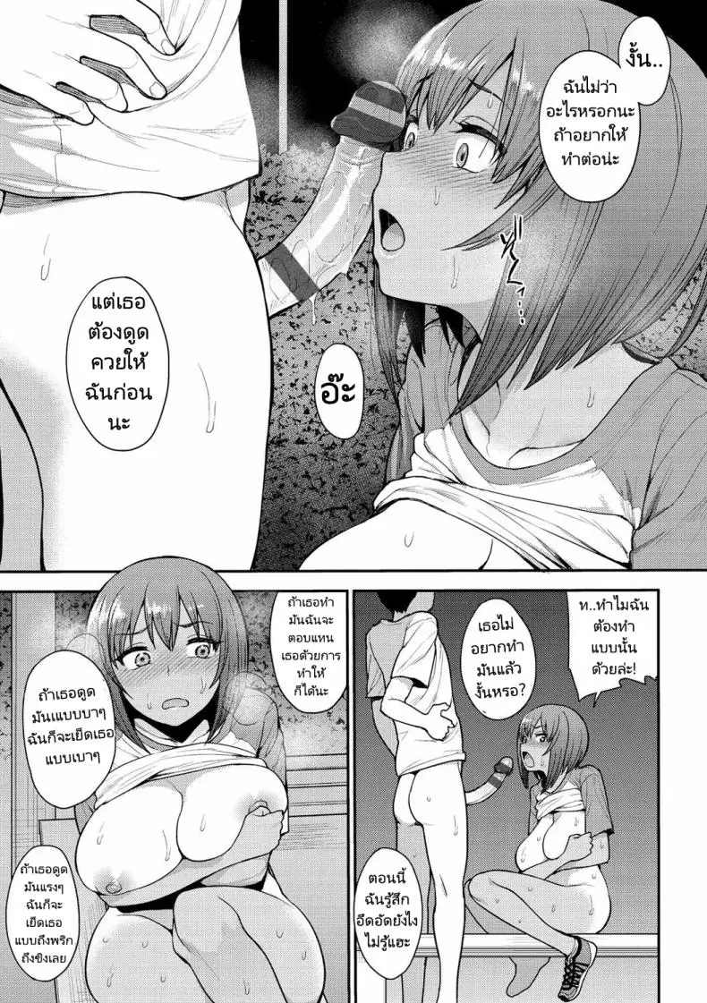 อ่านโดจิน เรื่องราวความเสียวในห้องเรียนเด็ดจัดคอนที่ 3 [Unou] We Broke the Ice!