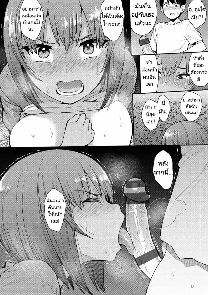 อ่านโดจิน เรื่องราวความเสียวในห้องเรียนเด็ดจัดคอนที่ 3 [Unou] We Broke the Ice!
