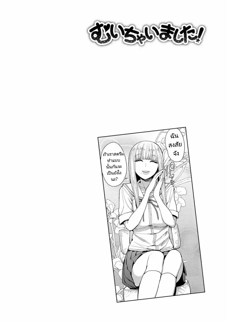 อ่านโดจิน เรื่องราวความเสียวในห้องเรียนเด็ดจัดคอนที่ 3 [Unou] We Broke the Ice!