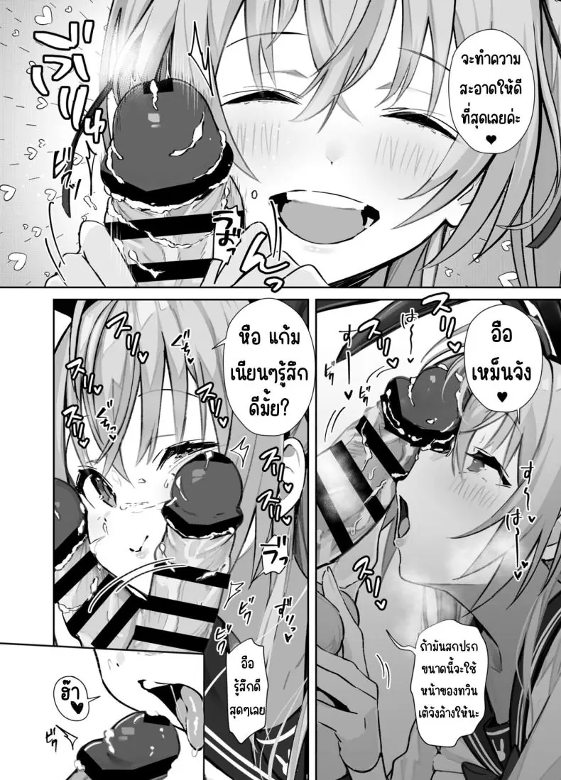 อ่านโดจิน เมนูลับของร้านเฉพาะลูกค้าประจำเท่านั้น [Trampoline Pudding (Mappa Ninatta)] Twinte-chan no Oshigoto