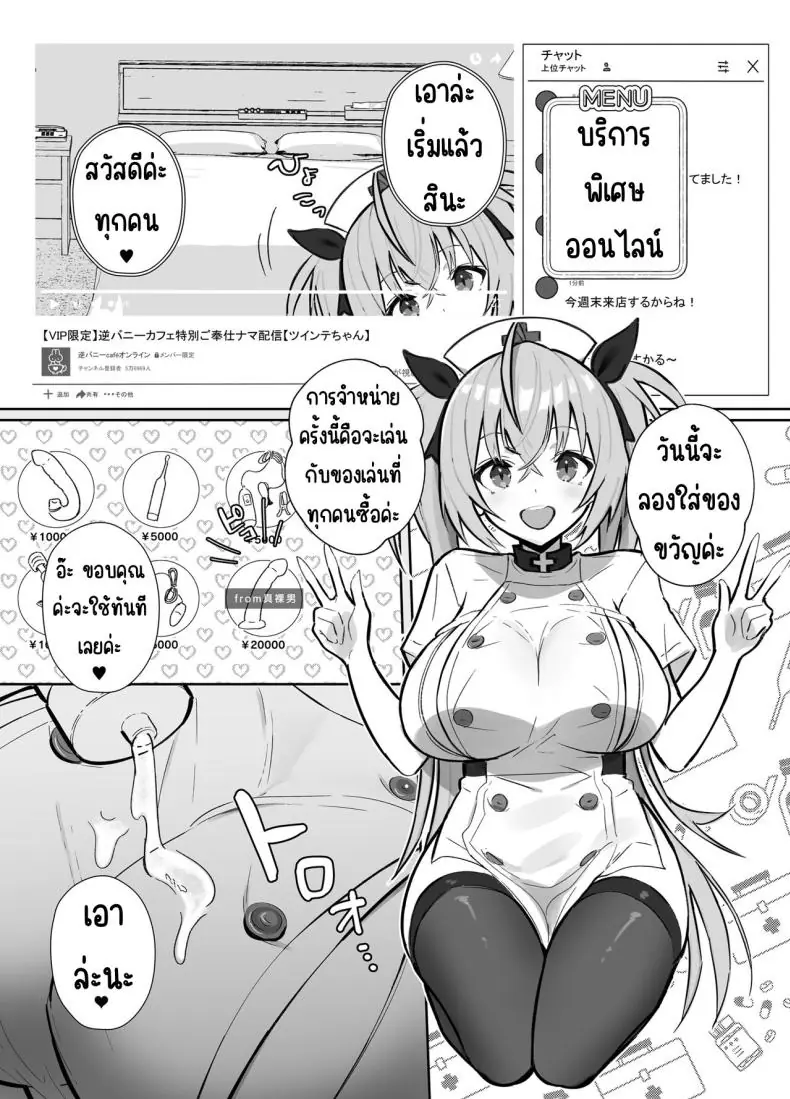 อ่านโดจิน เมนูลับของร้านเฉพาะลูกค้าประจำเท่านั้น [Trampoline Pudding (Mappa Ninatta)] Twinte-chan no Oshigoto