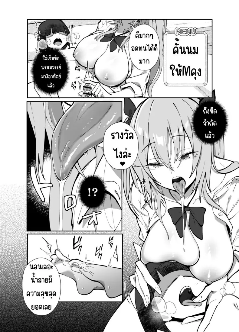 อ่านโดจิน เมนูลับของร้านเฉพาะลูกค้าประจำเท่านั้น [Trampoline Pudding (Mappa Ninatta)] Twinte-chan no Oshigoto