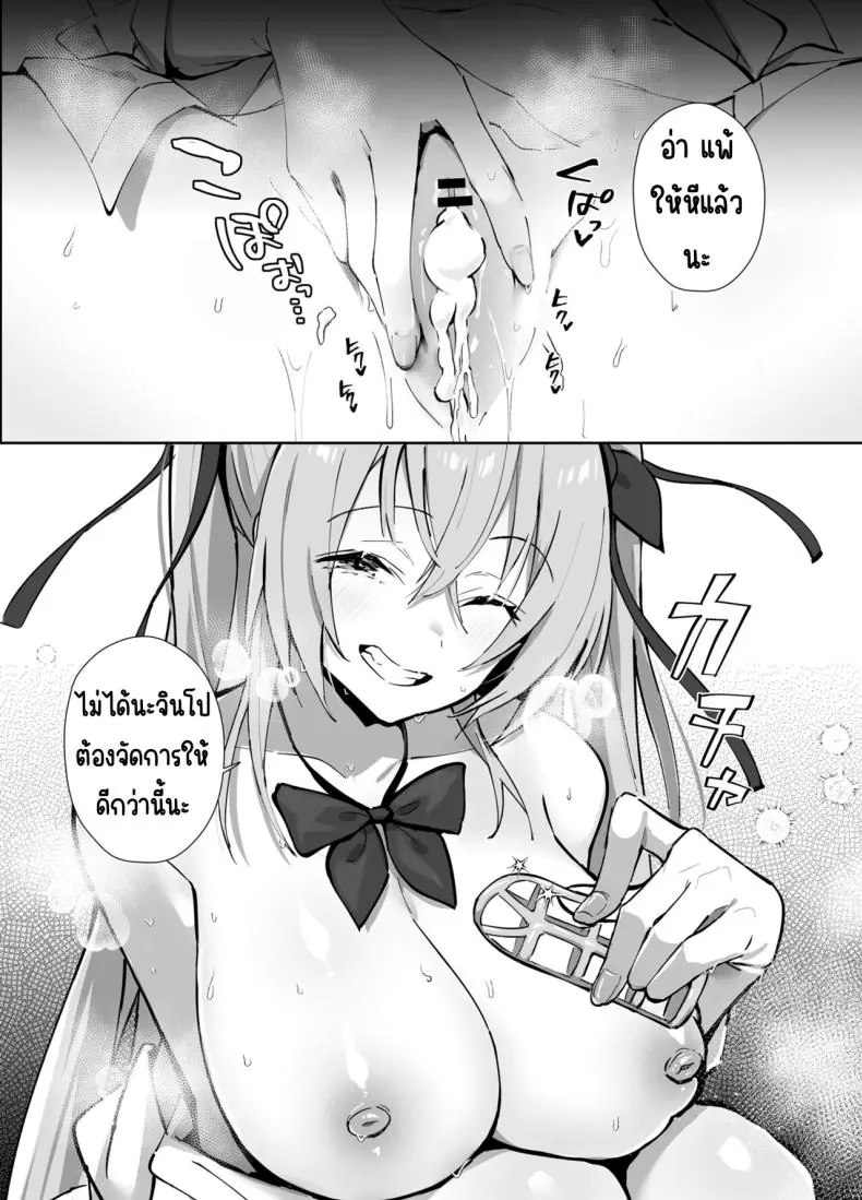 อ่านโดจิน เมนูลับของร้านเฉพาะลูกค้าประจำเท่านั้น [Trampoline Pudding (Mappa Ninatta)] Twinte-chan no Oshigoto