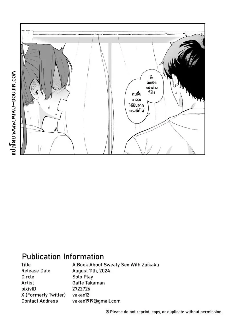 อ่านโดจิน หน้าร้อนนี้เธอดูเซ็กซี่ขึ้นเป็นกองเลย [Solo Play (Gaffe Takaman)] Asedaku Zuikaku to Koubi Suru Hon A Book About Sweaty Sex With Zuikaku (Kantai Collection -KanColle-)