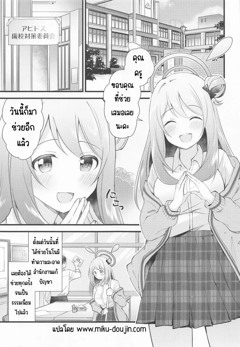 อ่านโดจิน รางวัลของคุณครูแอบหื่นร่างกายนักเรียน (C99) [Home Not Found (snhr, Fudisen)] Naisho no Gohoubi (Blue Archive)