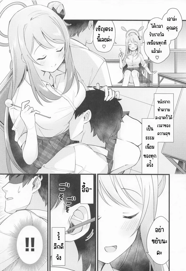 อ่านโดจิน รางวัลของคุณครูแอบหื่นร่างกายนักเรียน (C99) [Home Not Found (snhr, Fudisen)] Naisho no Gohoubi (Blue Archive)