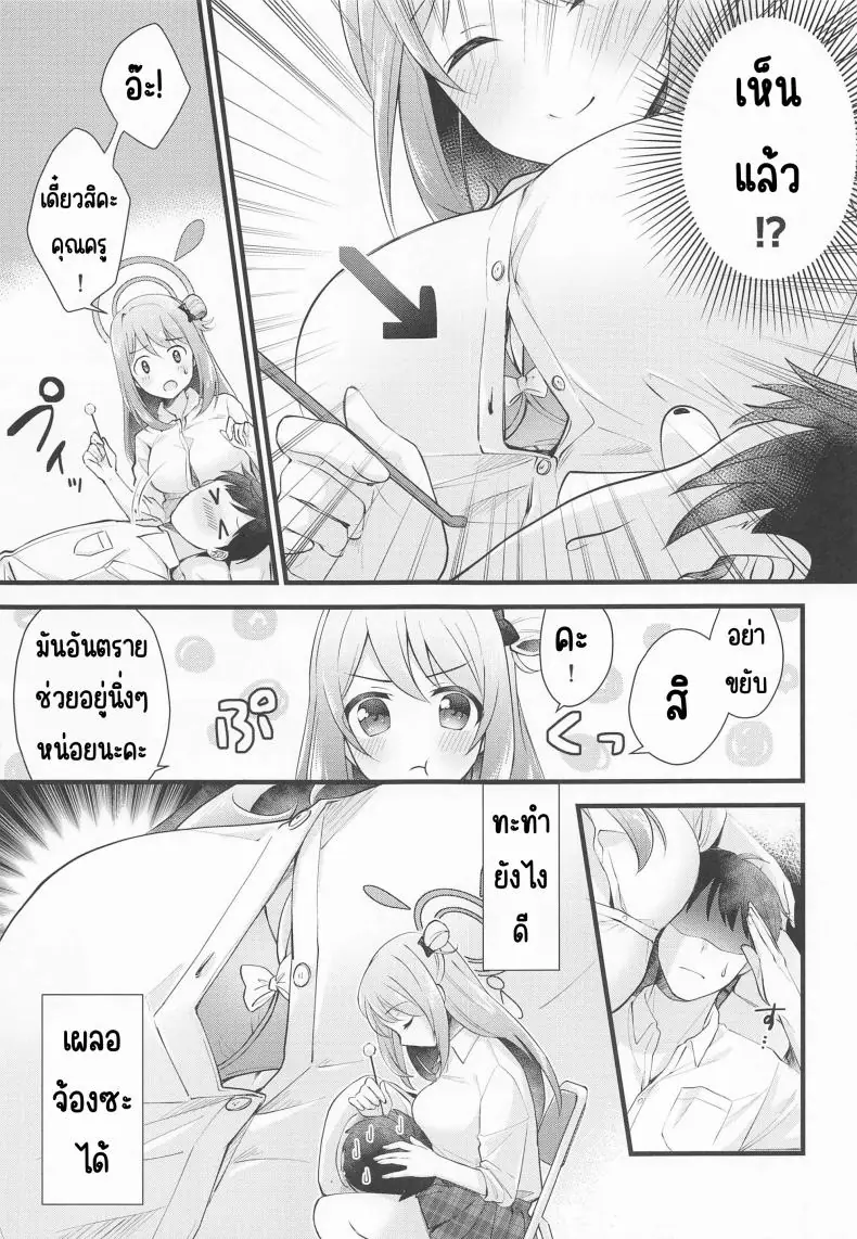 อ่านโดจิน รางวัลของคุณครูแอบหื่นร่างกายนักเรียน (C99) [Home Not Found (snhr, Fudisen)] Naisho no Gohoubi (Blue Archive)