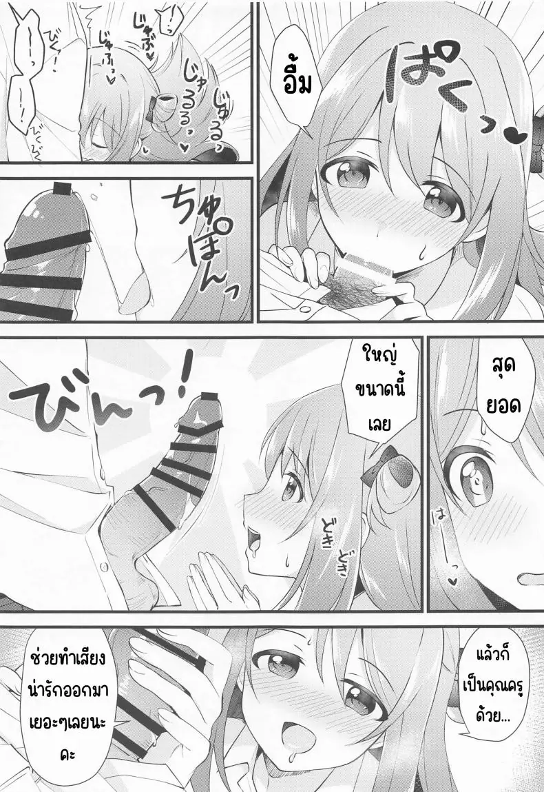 อ่านโดจิน รางวัลของคุณครูแอบหื่นร่างกายนักเรียน (C99) [Home Not Found (snhr, Fudisen)] Naisho no Gohoubi (Blue Archive)