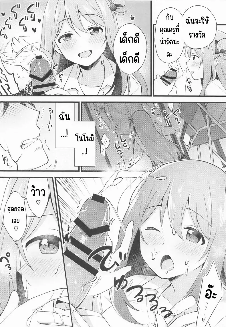 อ่านโดจิน รางวัลของคุณครูแอบหื่นร่างกายนักเรียน (C99) [Home Not Found (snhr, Fudisen)] Naisho no Gohoubi (Blue Archive)