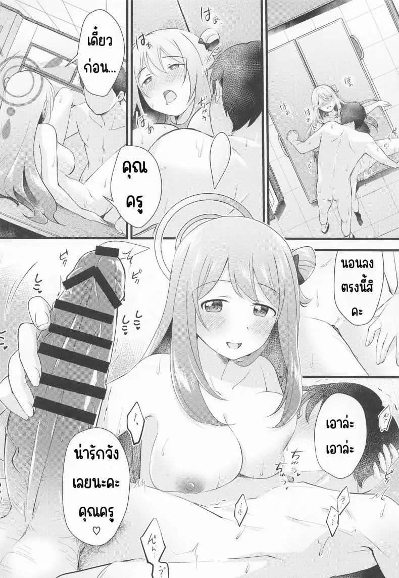 อ่านโดจิน รางวัลของคุณครูแอบหื่นร่างกายนักเรียน (C99) [Home Not Found (snhr, Fudisen)] Naisho no Gohoubi (Blue Archive)