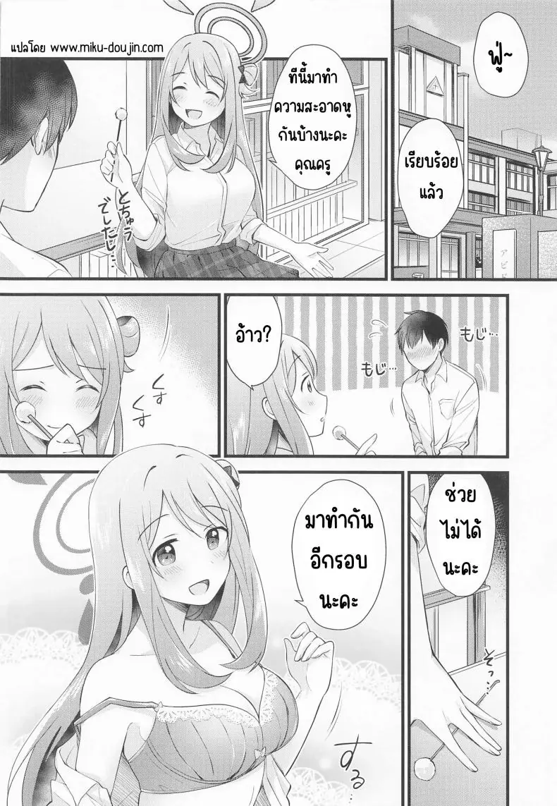 อ่านโดจิน รางวัลของคุณครูแอบหื่นร่างกายนักเรียน (C99) [Home Not Found (snhr, Fudisen)] Naisho no Gohoubi (Blue Archive)