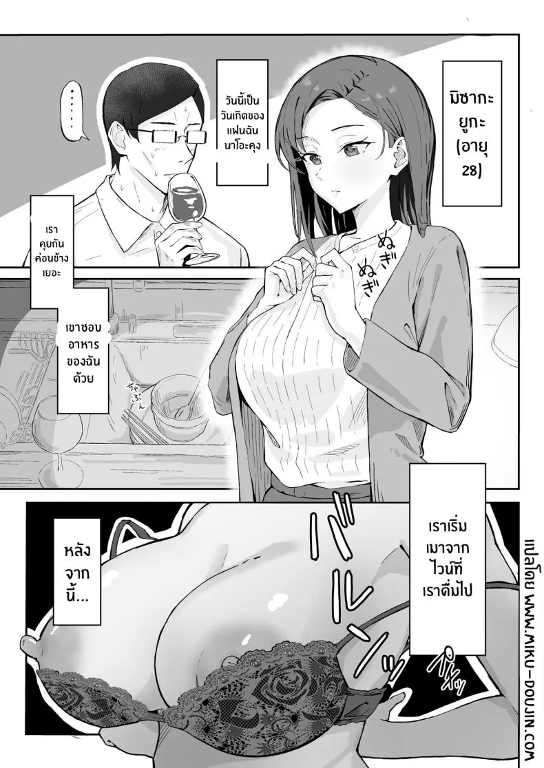 อ่านโดจิน วันเกิดปีหน้าของเธอว่าเตรียมของเด็ดไว้ให้ [Sukebe Hatsudensho (Hatsuden Pengin)] Cool-kei Toshiue BariCare Kanojo Songen Hakai Wakan Cool Carrier Focused Girlfriend ~Consensual Dignity Destruction~