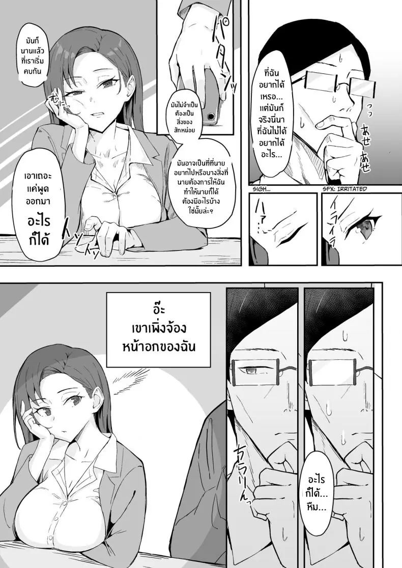อ่านโดจิน วันเกิดปีหน้าของเธอว่าเตรียมของเด็ดไว้ให้ [Sukebe Hatsudensho (Hatsuden Pengin)] Cool-kei Toshiue BariCare Kanojo Songen Hakai Wakan Cool Carrier Focused Girlfriend ~Consensual Dignity Destruction~