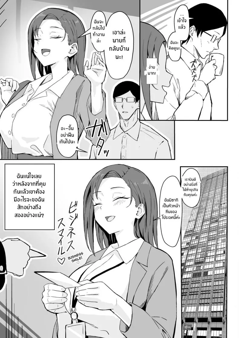 อ่านโดจิน วันเกิดปีหน้าของเธอว่าเตรียมของเด็ดไว้ให้ [Sukebe Hatsudensho (Hatsuden Pengin)] Cool-kei Toshiue BariCare Kanojo Songen Hakai Wakan Cool Carrier Focused Girlfriend ~Consensual Dignity Destruction~