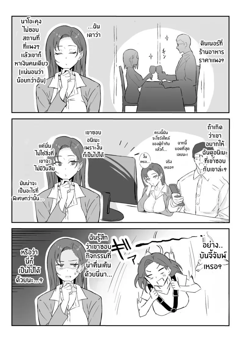 อ่านโดจิน วันเกิดปีหน้าของเธอว่าเตรียมของเด็ดไว้ให้ [Sukebe Hatsudensho (Hatsuden Pengin)] Cool-kei Toshiue BariCare Kanojo Songen Hakai Wakan Cool Carrier Focused Girlfriend ~Consensual Dignity Destruction~