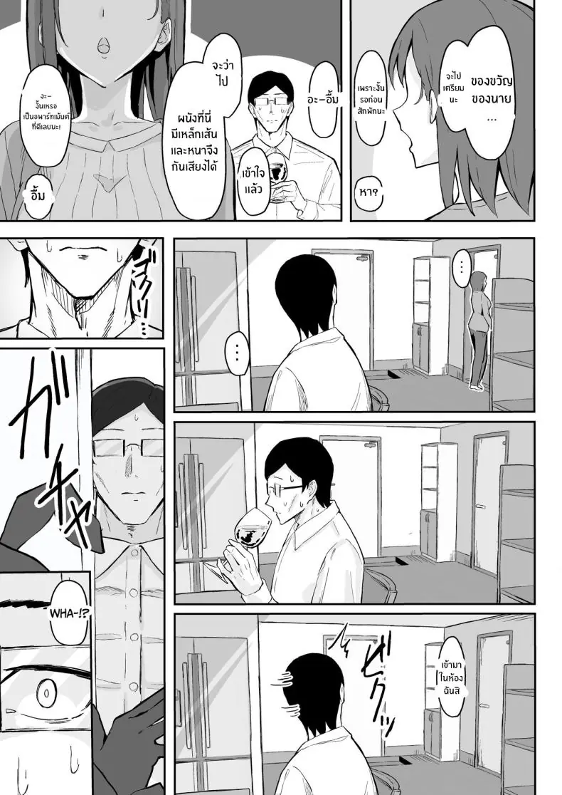 อ่านโดจิน วันเกิดปีหน้าของเธอว่าเตรียมของเด็ดไว้ให้ [Sukebe Hatsudensho (Hatsuden Pengin)] Cool-kei Toshiue BariCare Kanojo Songen Hakai Wakan Cool Carrier Focused Girlfriend ~Consensual Dignity Destruction~