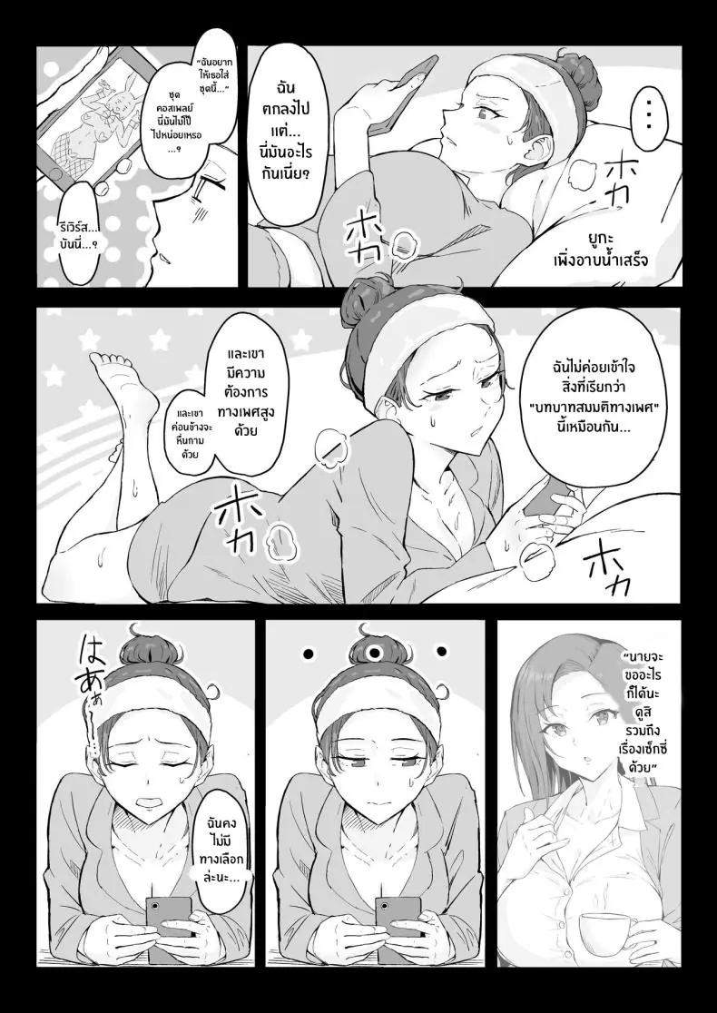 อ่านโดจิน วันเกิดปีหน้าของเธอว่าเตรียมของเด็ดไว้ให้ [Sukebe Hatsudensho (Hatsuden Pengin)] Cool-kei Toshiue BariCare Kanojo Songen Hakai Wakan Cool Carrier Focused Girlfriend ~Consensual Dignity Destruction~