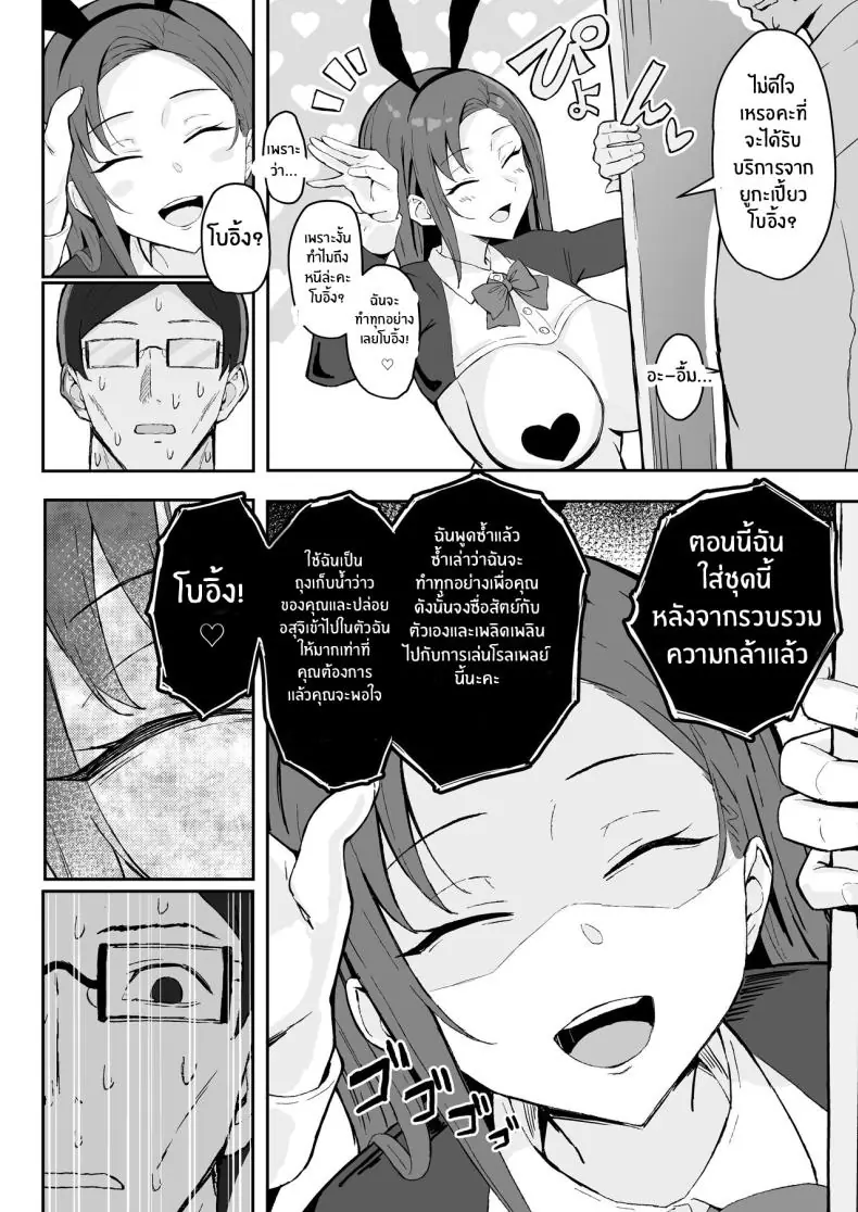 อ่านโดจิน วันเกิดปีหน้าของเธอว่าเตรียมของเด็ดไว้ให้ [Sukebe Hatsudensho (Hatsuden Pengin)] Cool-kei Toshiue BariCare Kanojo Songen Hakai Wakan Cool Carrier Focused Girlfriend ~Consensual Dignity Destruction~