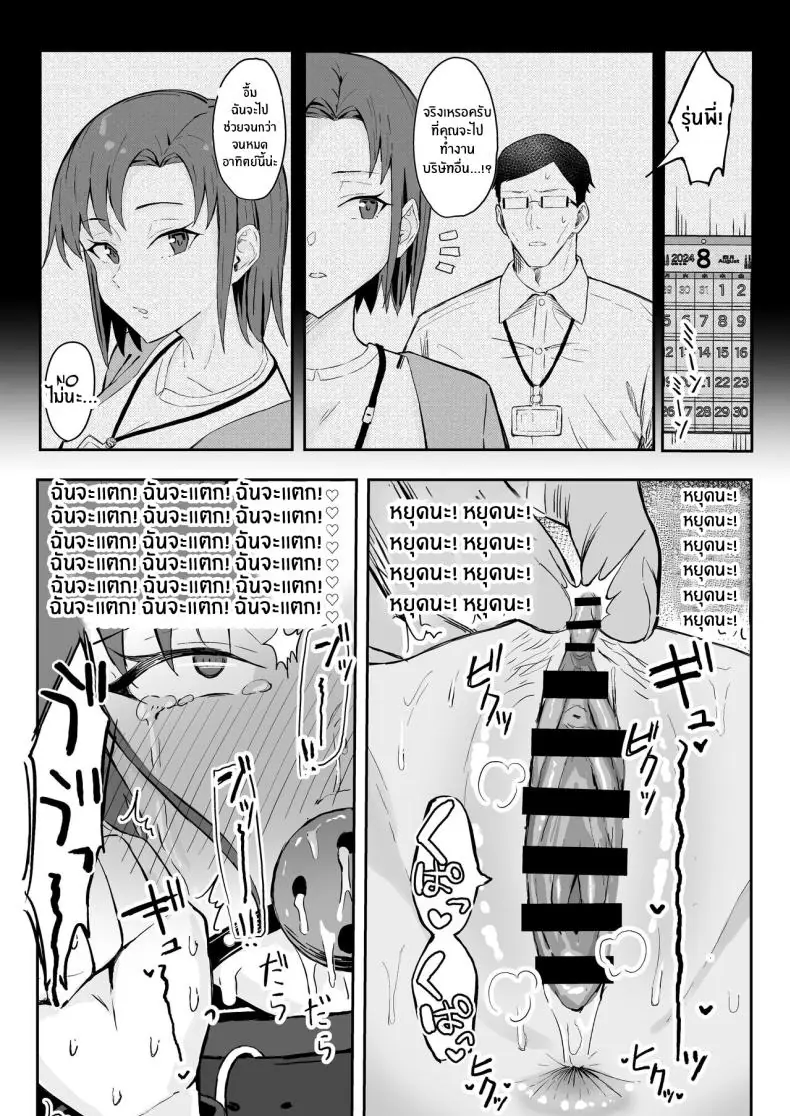 อ่านโดจิน วันเกิดปีหน้าของเธอว่าเตรียมของเด็ดไว้ให้ [Sukebe Hatsudensho (Hatsuden Pengin)] Cool-kei Toshiue BariCare Kanojo Songen Hakai Wakan Cool Carrier Focused Girlfriend ~Consensual Dignity Destruction~