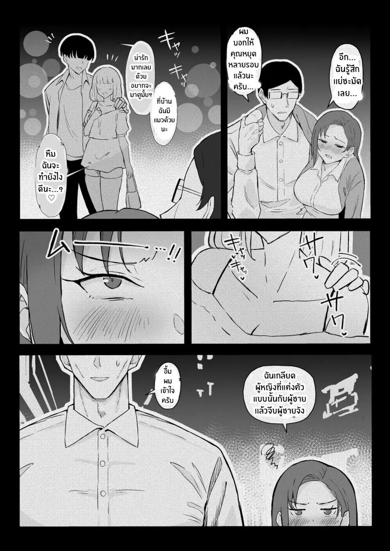 อ่านโดจิน วันเกิดปีหน้าของเธอว่าเตรียมของเด็ดไว้ให้ [Sukebe Hatsudensho (Hatsuden Pengin)] Cool-kei Toshiue BariCare Kanojo Songen Hakai Wakan Cool Carrier Focused Girlfriend ~Consensual Dignity Destruction~