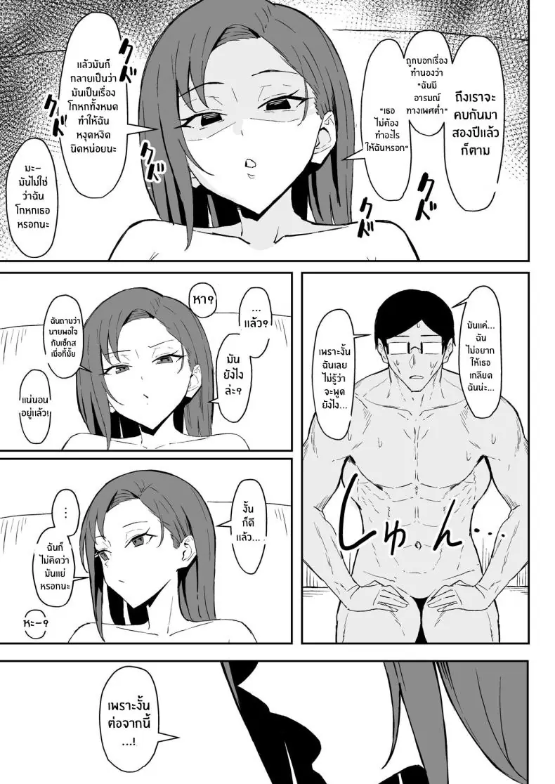 อ่านโดจิน วันเกิดปีหน้าของเธอว่าเตรียมของเด็ดไว้ให้ [Sukebe Hatsudensho (Hatsuden Pengin)] Cool-kei Toshiue BariCare Kanojo Songen Hakai Wakan Cool Carrier Focused Girlfriend ~Consensual Dignity Destruction~