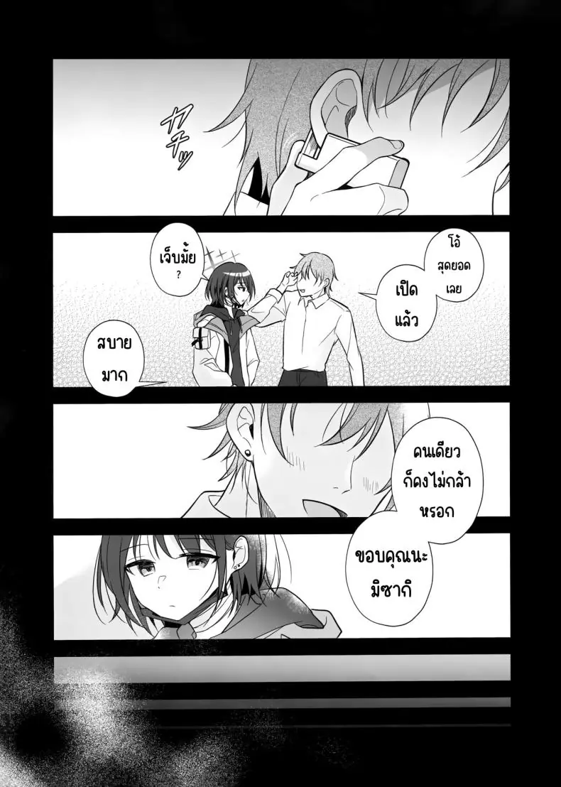 อ่านโดจิน ร่างกายที่แปลกไปแบบนี้เพราะครูเลย (C104) [Home Not Found (snhr, Fudisen)] Futari no Shirushi (Blue Archive)