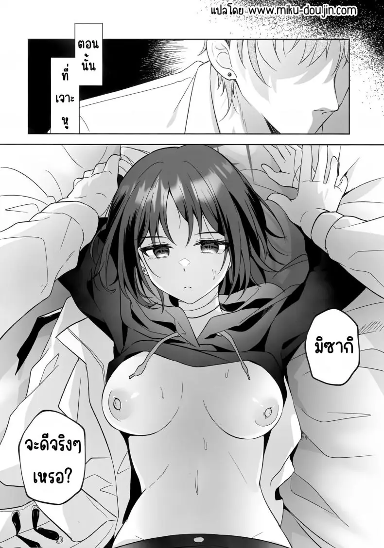 อ่านโดจิน ร่างกายที่แปลกไปแบบนี้เพราะครูเลย (C104) [Home Not Found (snhr, Fudisen)] Futari no Shirushi (Blue Archive)