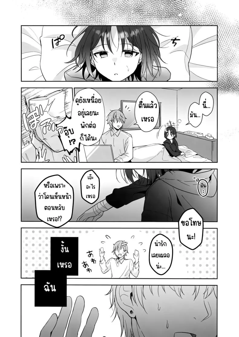 อ่านโดจิน ร่างกายที่แปลกไปแบบนี้เพราะครูเลย (C104) [Home Not Found (snhr, Fudisen)] Futari no Shirushi (Blue Archive)