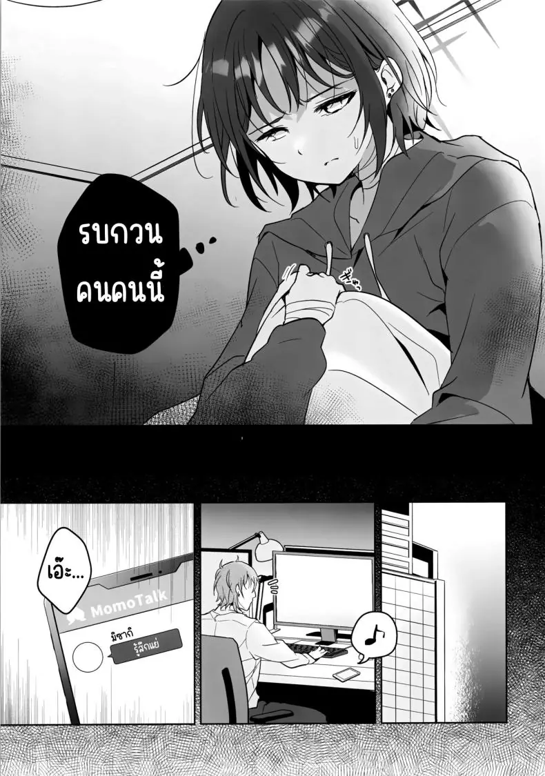 อ่านโดจิน ร่างกายที่แปลกไปแบบนี้เพราะครูเลย (C104) [Home Not Found (snhr, Fudisen)] Futari no Shirushi (Blue Archive)