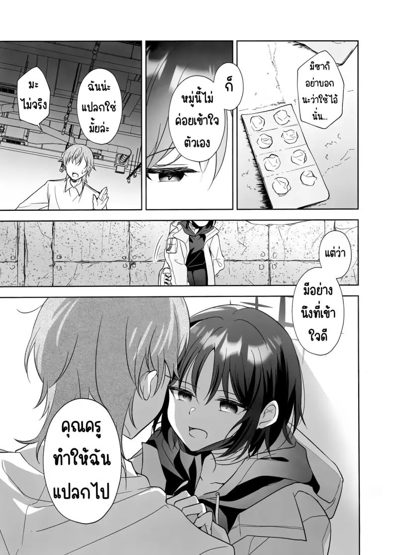 อ่านโดจิน ร่างกายที่แปลกไปแบบนี้เพราะครูเลย (C104) [Home Not Found (snhr, Fudisen)] Futari no Shirushi (Blue Archive)