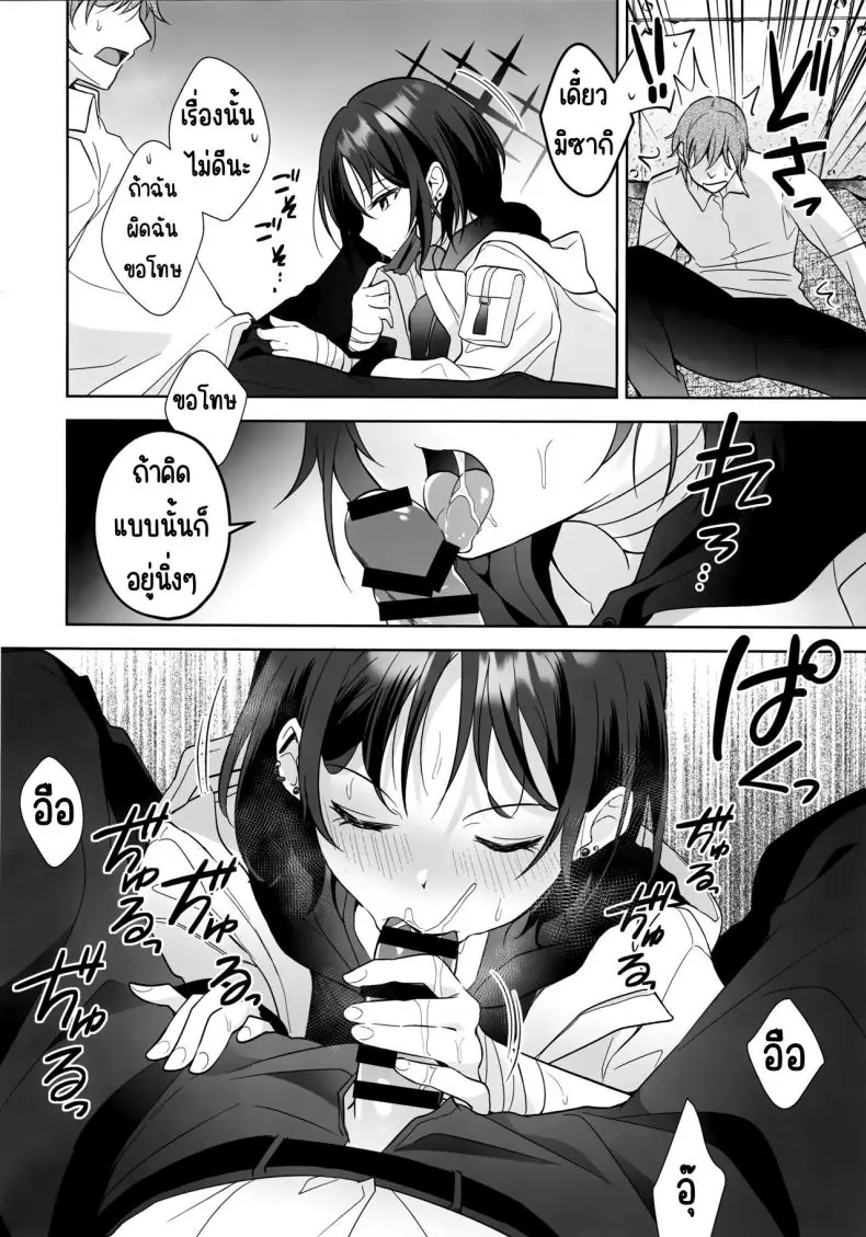 อ่านโดจิน ร่างกายที่แปลกไปแบบนี้เพราะครูเลย (C104) [Home Not Found (snhr, Fudisen)] Futari no Shirushi (Blue Archive)