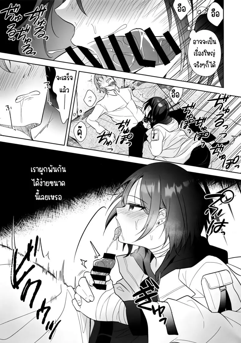 อ่านโดจิน ร่างกายที่แปลกไปแบบนี้เพราะครูเลย (C104) [Home Not Found (snhr, Fudisen)] Futari no Shirushi (Blue Archive)