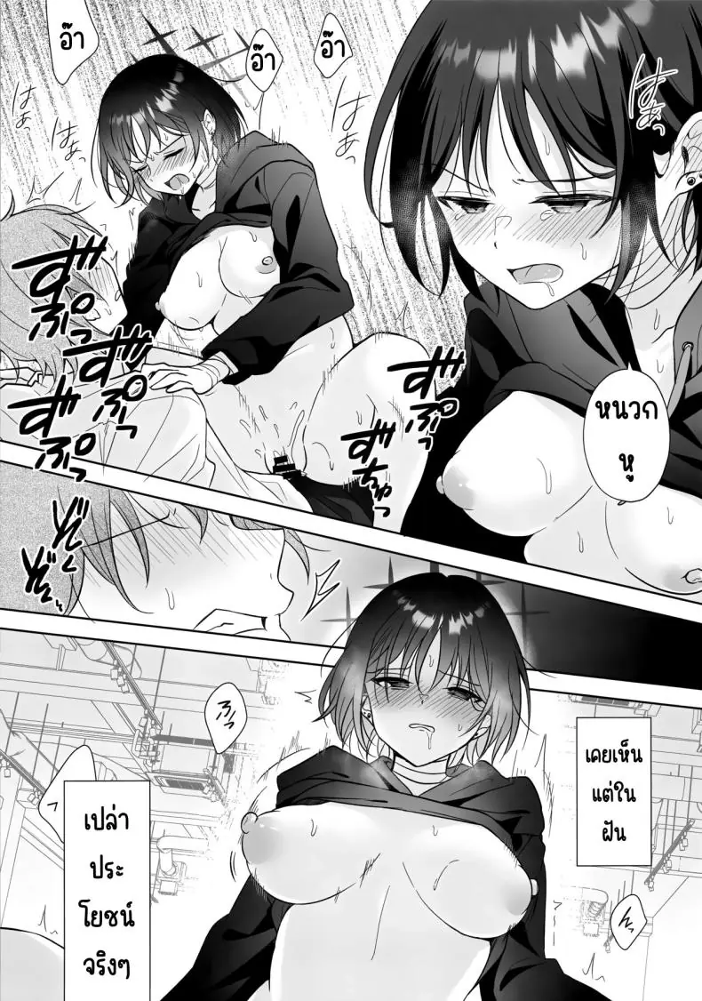 อ่านโดจิน ร่างกายที่แปลกไปแบบนี้เพราะครูเลย (C104) [Home Not Found (snhr, Fudisen)] Futari no Shirushi (Blue Archive)