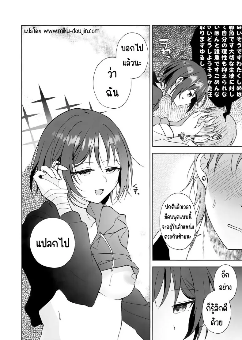 อ่านโดจิน ร่างกายที่แปลกไปแบบนี้เพราะครูเลย (C104) [Home Not Found (snhr, Fudisen)] Futari no Shirushi (Blue Archive)