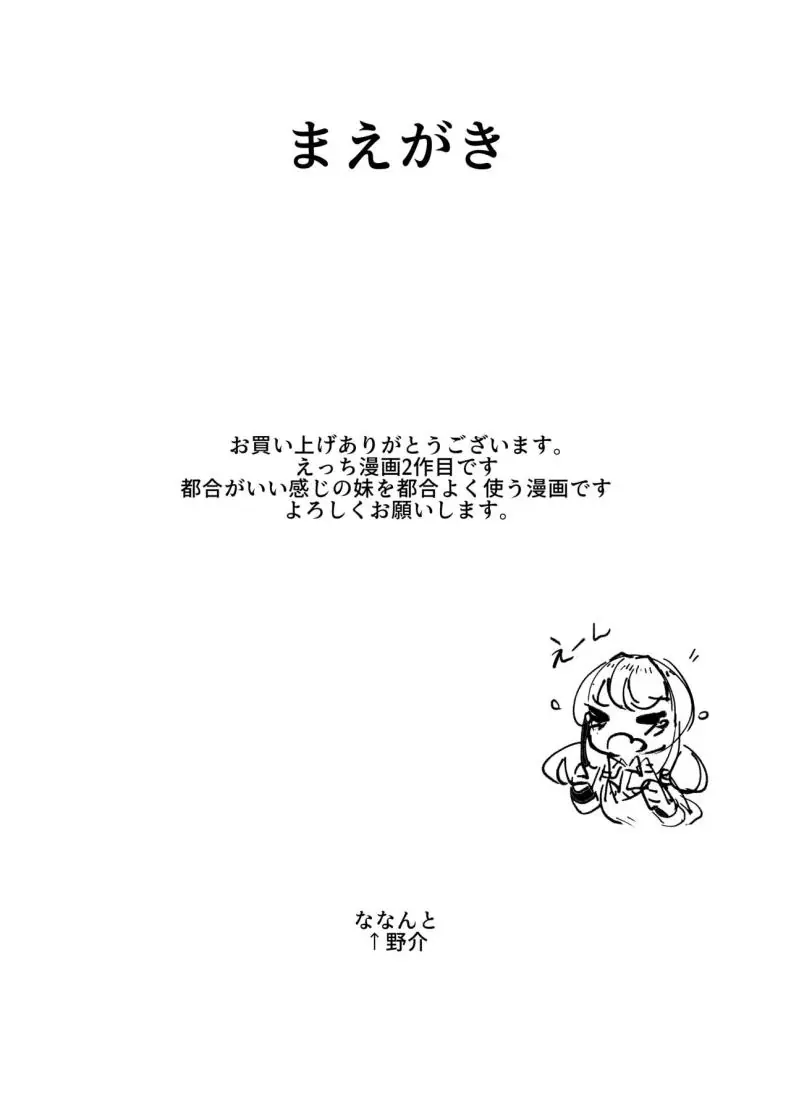 อ่านโดจิน อยู่กับน้องสาวสุดน่ารักหลังเธอกลับมาจากเรียน [Nananto (Uenosuke)] Kanzen Shokuhouimo