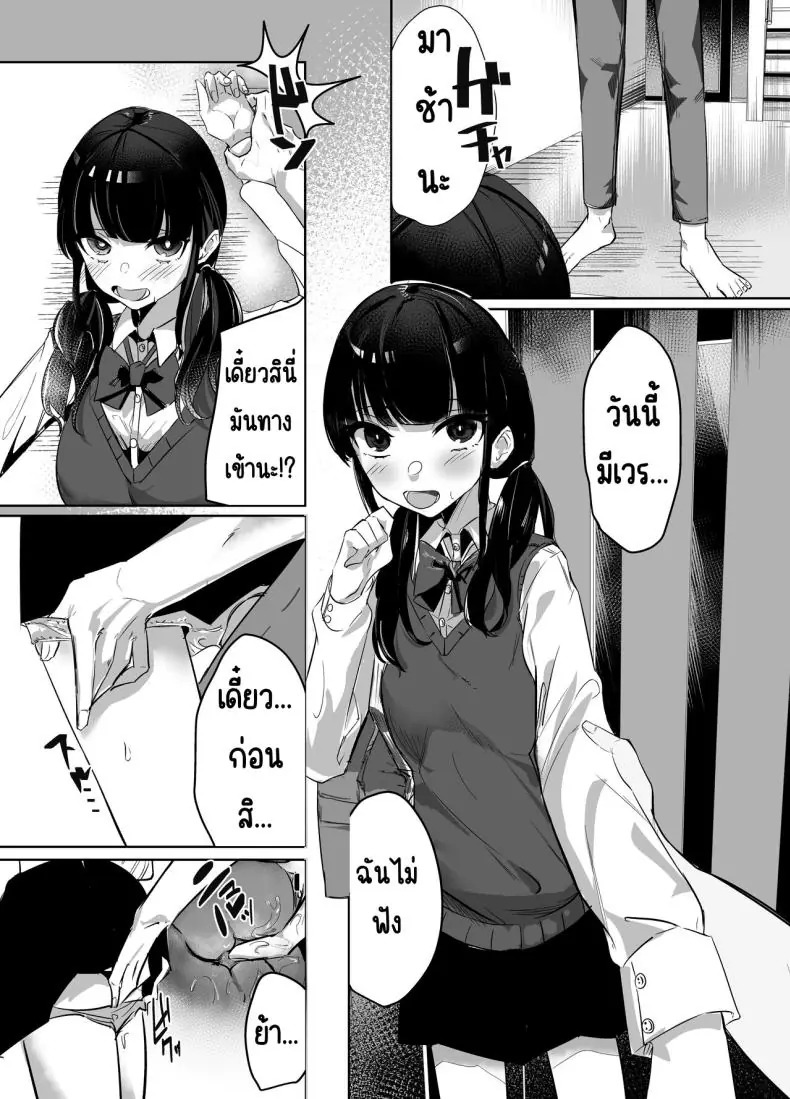 อ่านโดจิน อยู่กับน้องสาวสุดน่ารักหลังเธอกลับมาจากเรียน [Nananto (Uenosuke)] Kanzen Shokuhouimo