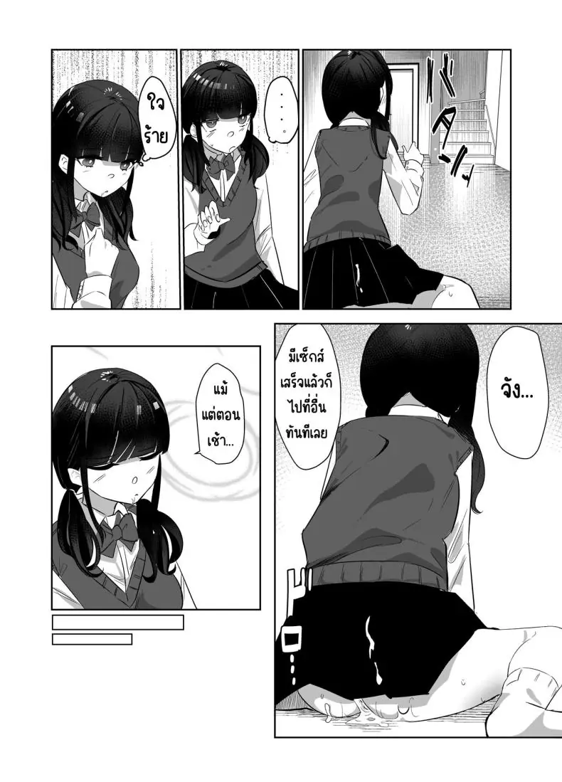 อ่านโดจิน อยู่กับน้องสาวสุดน่ารักหลังเธอกลับมาจากเรียน [Nananto (Uenosuke)] Kanzen Shokuhouimo