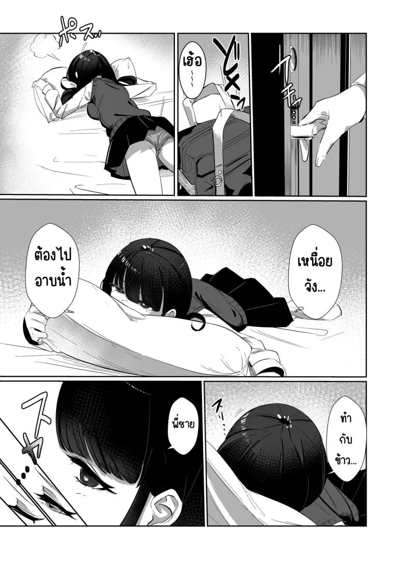 อ่านโดจิน อยู่กับน้องสาวสุดน่ารักหลังเธอกลับมาจากเรียน [Nananto (Uenosuke)] Kanzen Shokuhouimo