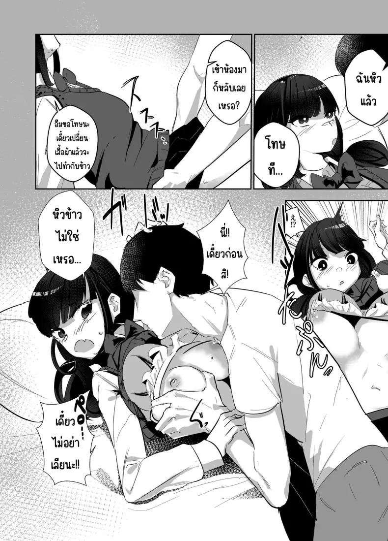 อ่านโดจิน อยู่กับน้องสาวสุดน่ารักหลังเธอกลับมาจากเรียน [Nananto (Uenosuke)] Kanzen Shokuhouimo