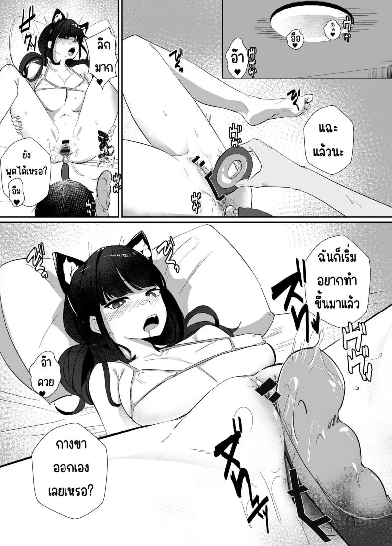 อ่านโดจิน อยู่กับน้องสาวสุดน่ารักหลังเธอกลับมาจากเรียน [Nananto (Uenosuke)] Kanzen Shokuhouimo