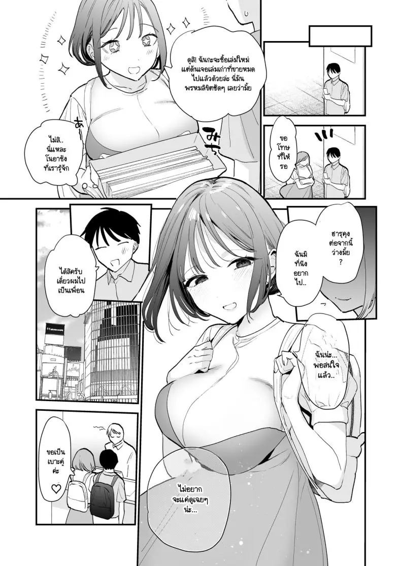 อ่านโดจิน นัดเดทที่ร้านเน็ตคาเฟ่ไม่ต้องไปต่อที่โรงแรม ตอนที่ 1 [amaTOUsengen (Tou)] Kyonyuu Otaku Joshi to NeCafe de Off-Pako After