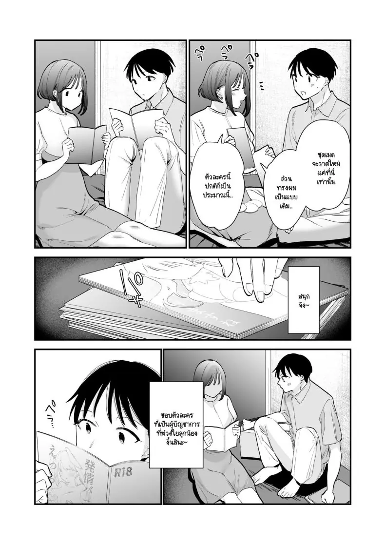 อ่านโดจิน นัดเดทที่ร้านเน็ตคาเฟ่ไม่ต้องไปต่อที่โรงแรม ตอนที่ 1 [amaTOUsengen (Tou)] Kyonyuu Otaku Joshi to NeCafe de Off-Pako After