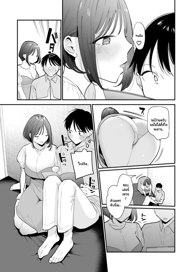 อ่านโดจิน นัดเดทที่ร้านเน็ตคาเฟ่ไม่ต้องไปต่อที่โรงแรม ตอนที่ 1 [amaTOUsengen (Tou)] Kyonyuu Otaku Joshi to NeCafe de Off-Pako After