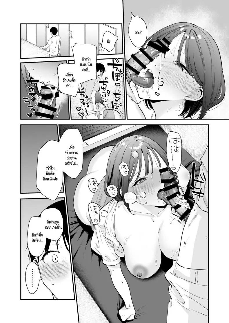 อ่านโดจิน นัดเดทที่ร้านเน็ตคาเฟ่ไม่ต้องไปต่อที่โรงแรม ตอนที่ 1 [amaTOUsengen (Tou)] Kyonyuu Otaku Joshi to NeCafe de Off-Pako After