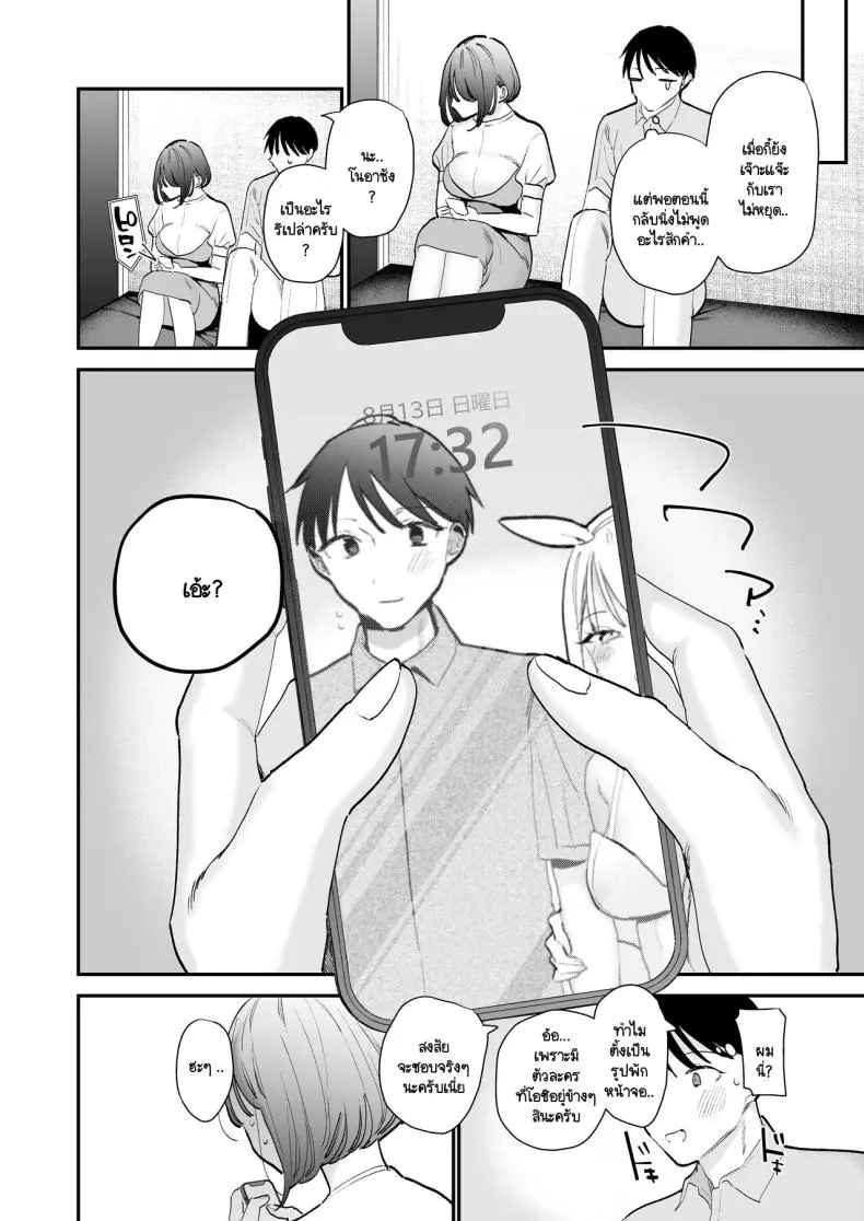 อ่านโดจิน นัดเดทที่ร้านเน็ตคาเฟ่ไม่ต้องไปต่อที่โรงแรม ตอนที่ 1 [amaTOUsengen (Tou)] Kyonyuu Otaku Joshi to NeCafe de Off-Pako After